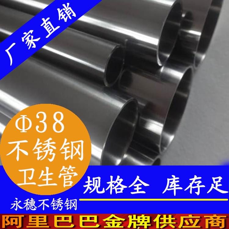 38×2.0卫生级91视频黄下载管