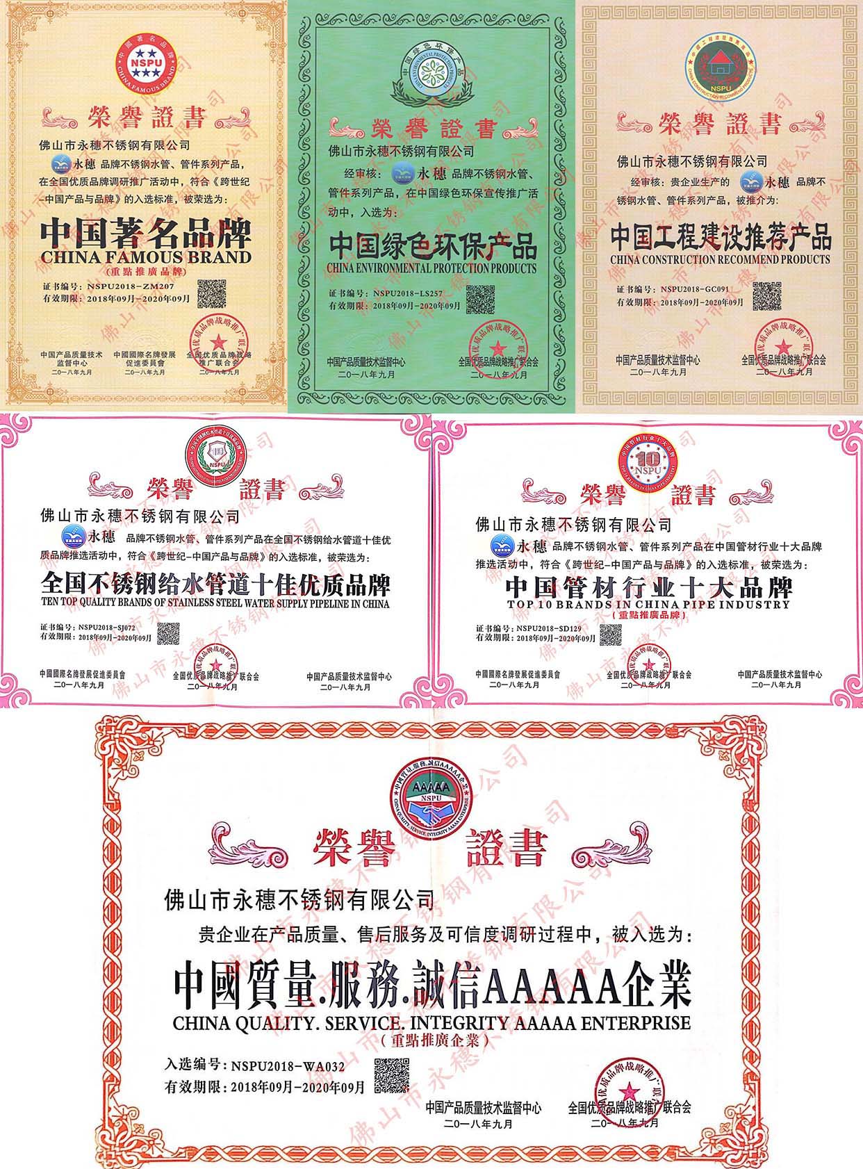 91视频电影网管业荣誉资质.jpg