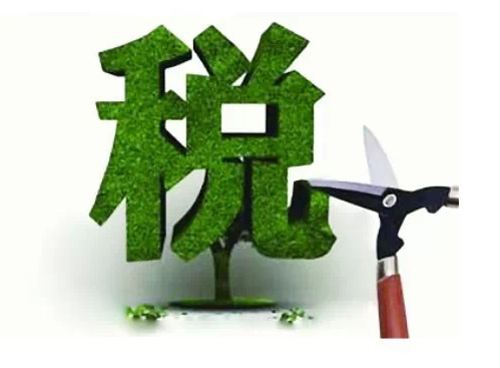 税.jpg