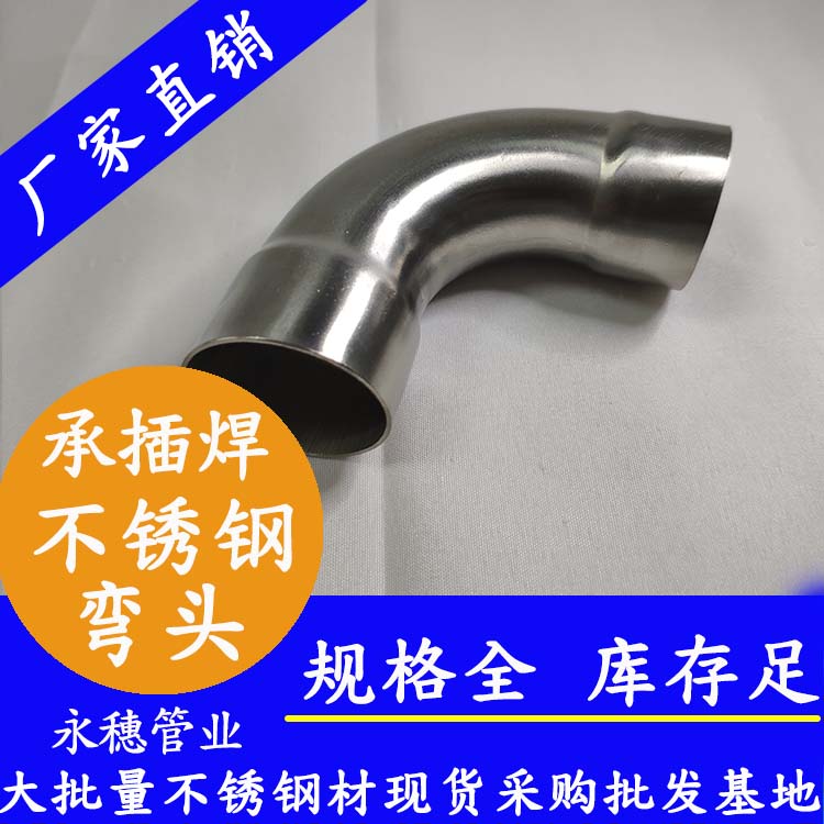 91视频电影网牌承插焊弯头.jpg