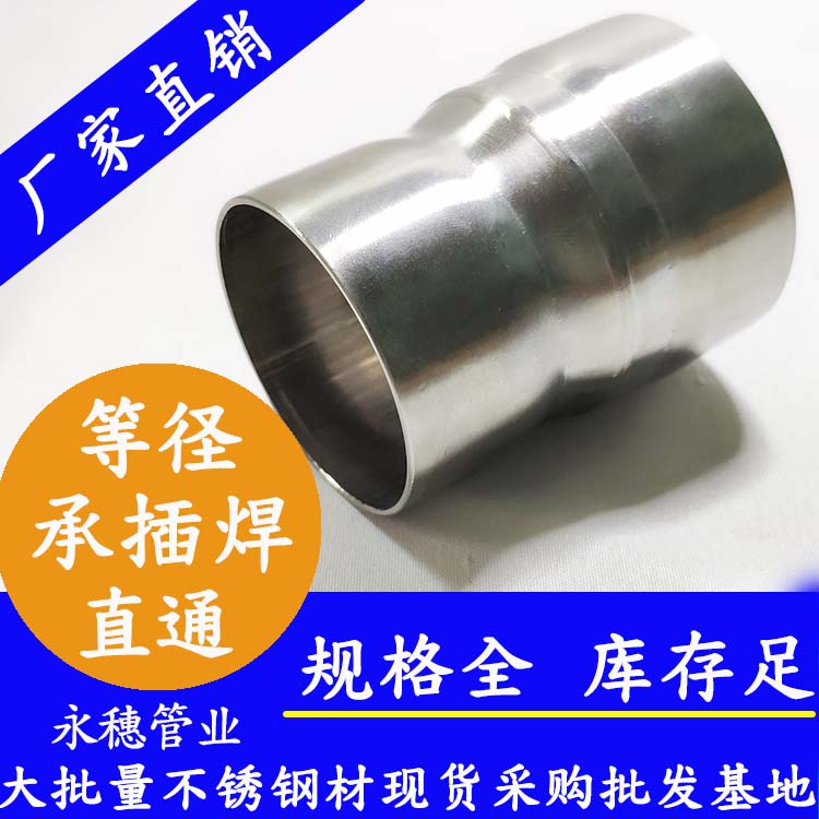 91视频电影网牌等径承插焊直通.jpg
