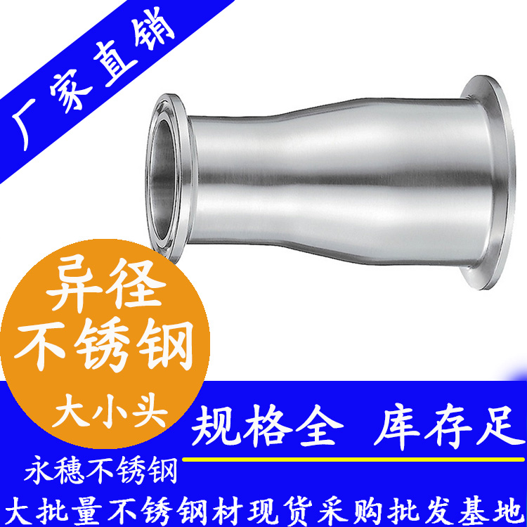 快装91视频黄下载异径大小头.jpg