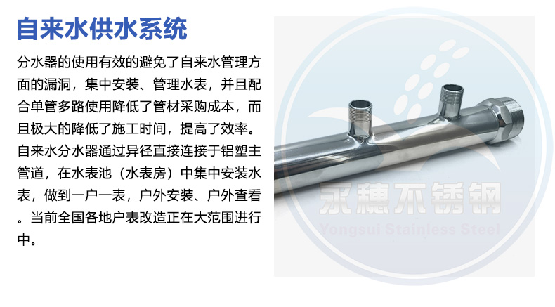 91视频黄下载分水器介绍文案资料2.jpg