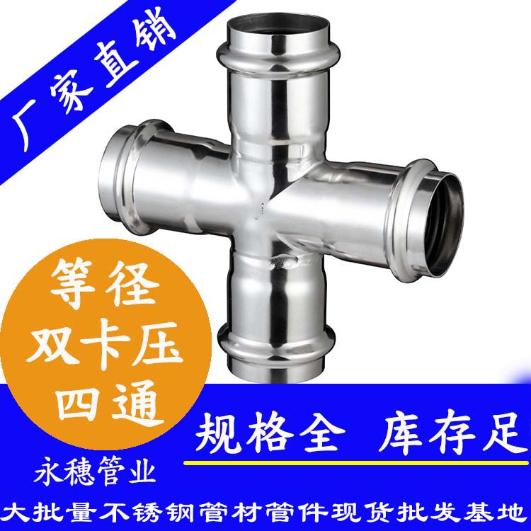 91视频电影网牌双卡压等径四通.jpg