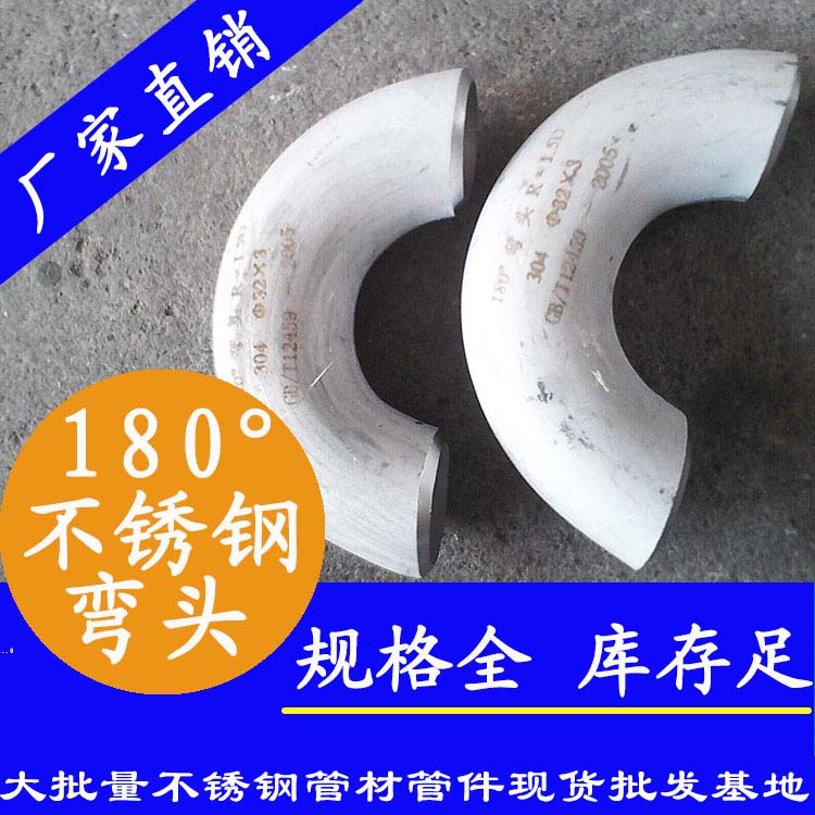180度91视频黄下载弯头管件.jpg