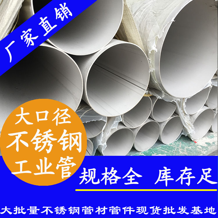 大口径91视频黄下载工业管.jpg