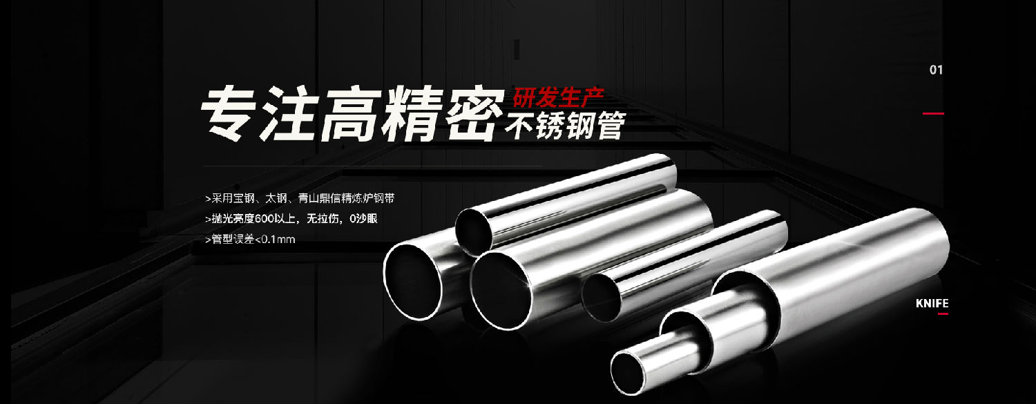 广东91视频电影网管业品牌91视频黄下载精密管广告.jpg