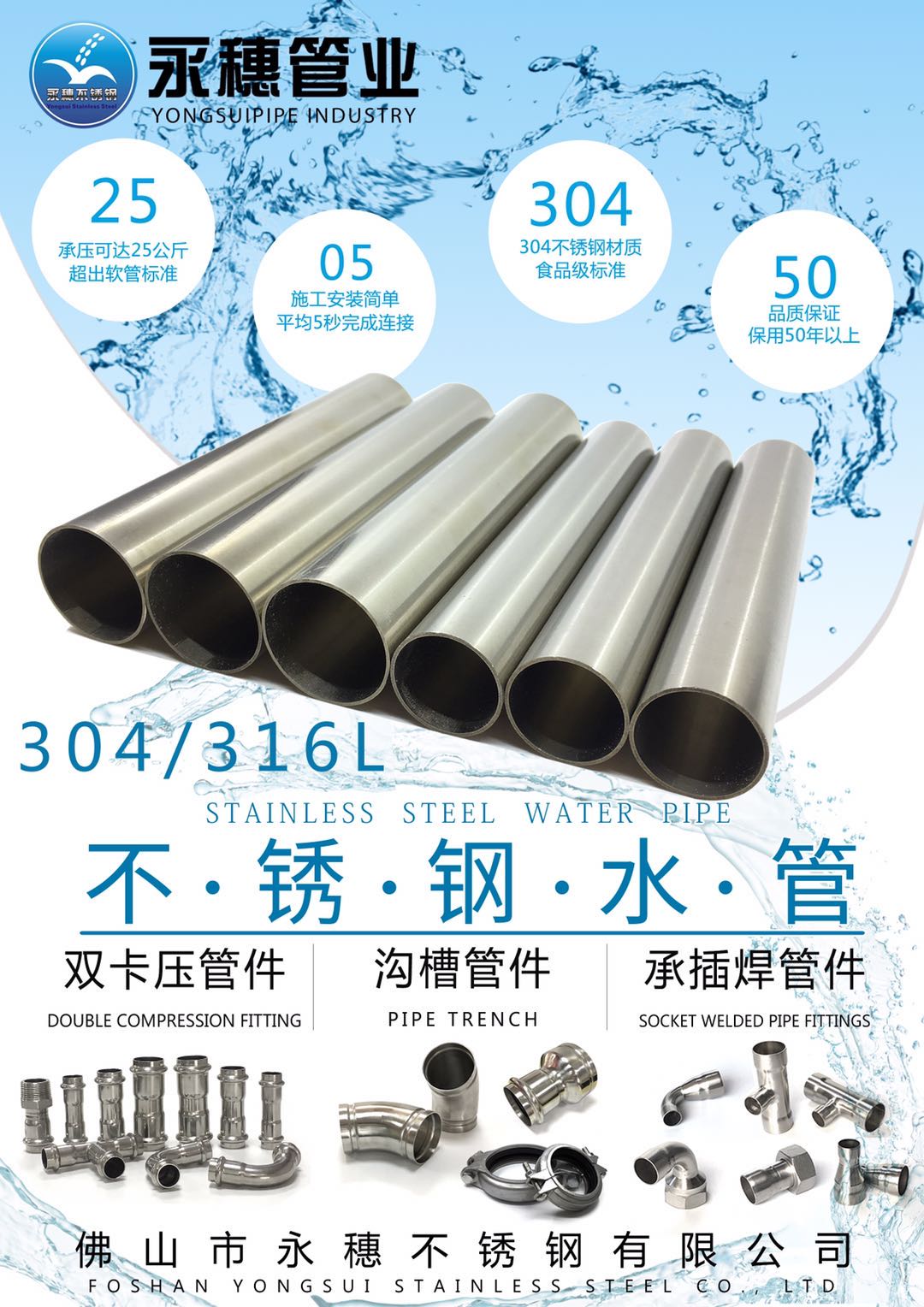 91视频黄下载水管宣传广告大图.jpg