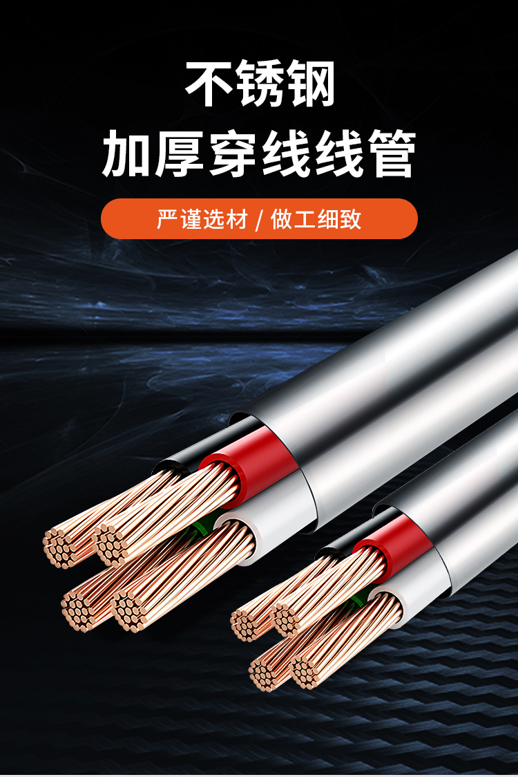 91视频黄下载穿线管详情页_03.jpg