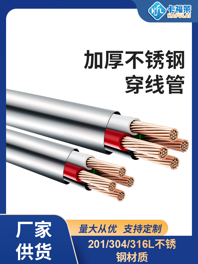 91视频黄下载金属穿线管