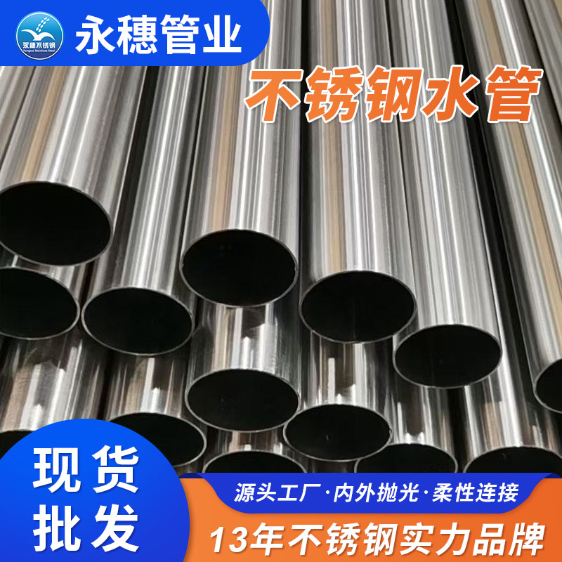 316L薄壁91视频黄下载水管广东91视频电影网管业品牌.jpg