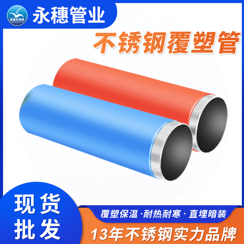 覆塑91视频黄下载薄壁自来水管5.jpg