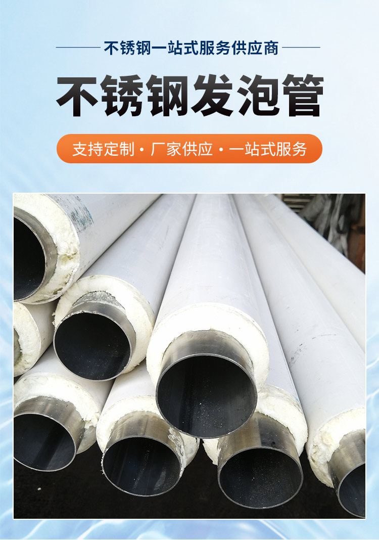 发泡91视频黄下载输水管广东91视频电影网管业品牌3.jpg