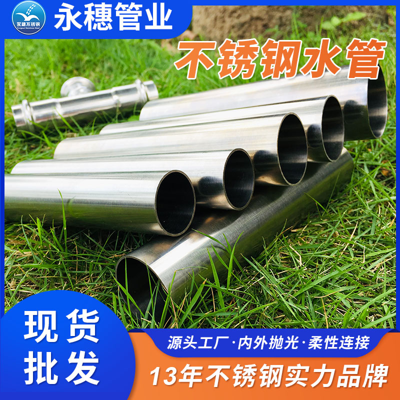 304双卡压式91视频黄下载给水管道佛山91视频电影网管业品牌.jpg