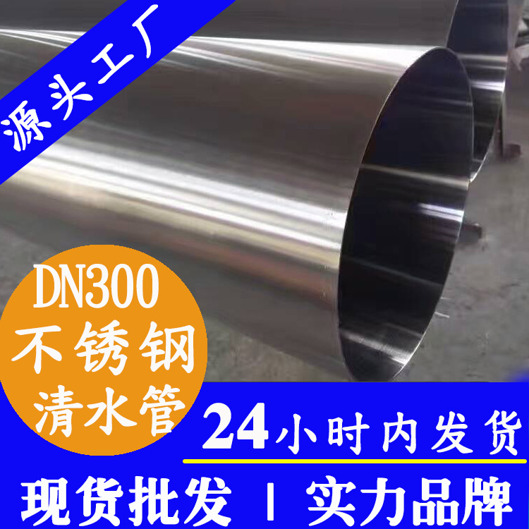 DN30091视频黄下载自来水管主管道广东91视频电影网管业品牌.jpg