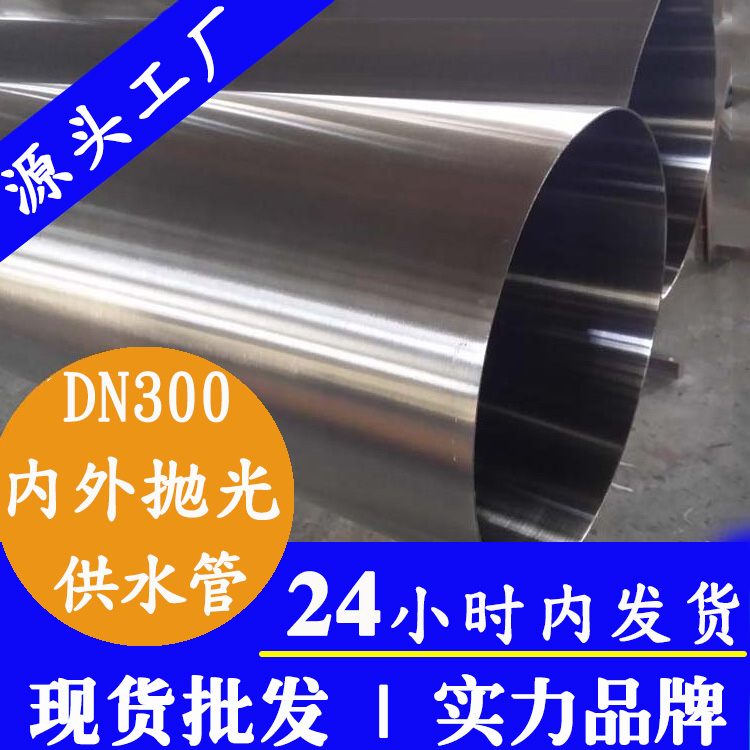 DN300内外抛光91视频黄下载水管91视频电影网管业集团.jpg