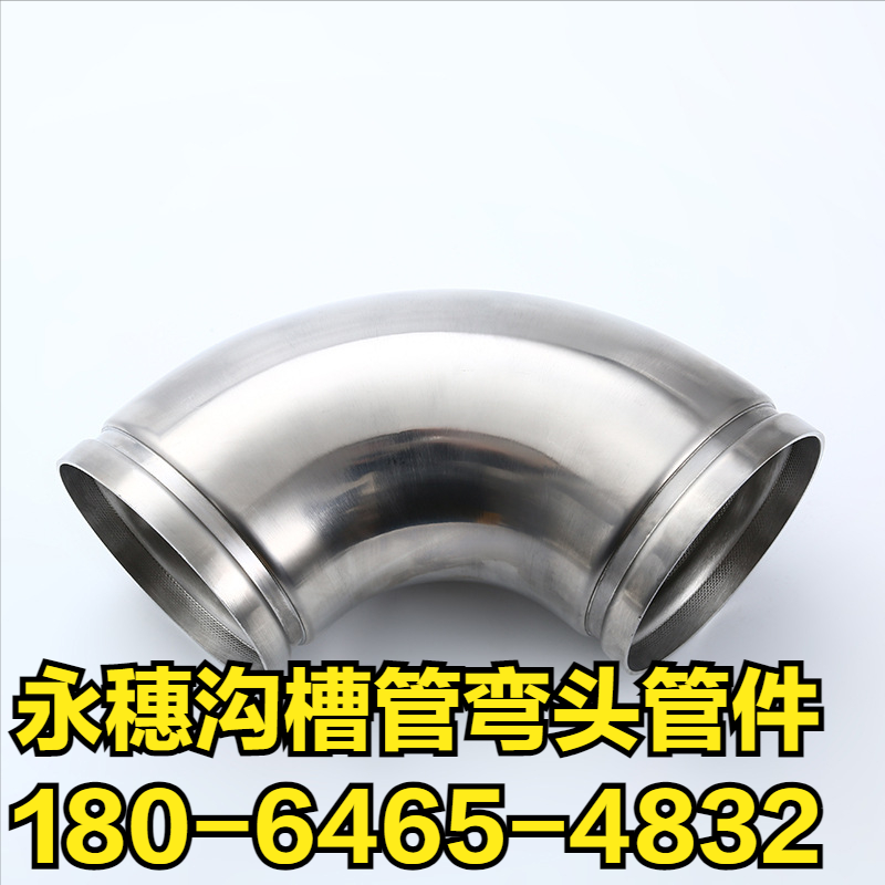 91视频电影网沟槽管弯头管件.png