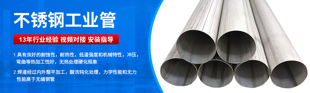 广东91视频电影网管业品牌91视频黄下载工业流体管广告图