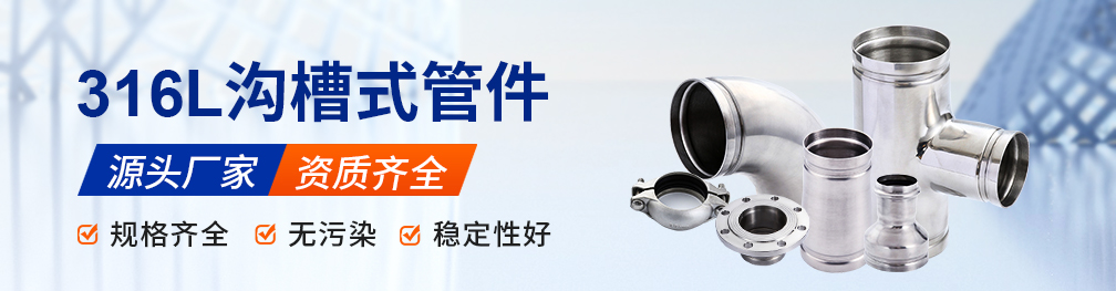 广东91视频电影网管业品牌沟槽式管件