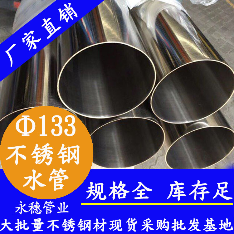 Φ133mm91视频黄下载水管