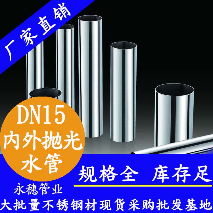 DN1591视频黄下载水管【内外抛光】