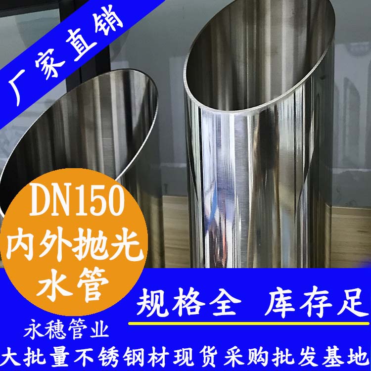 DN15091视频黄下载水管【内外抛光】