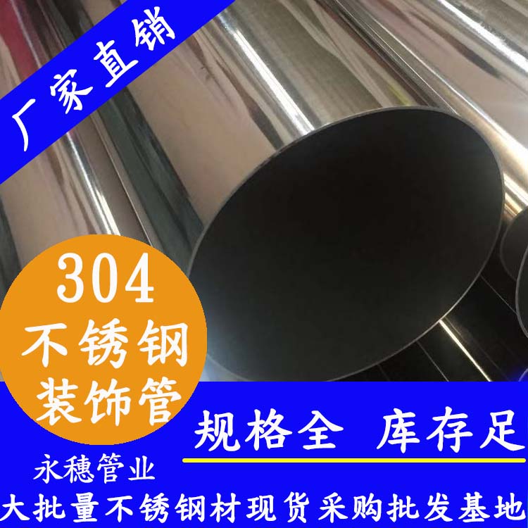 30491视频黄下载装饰管材
