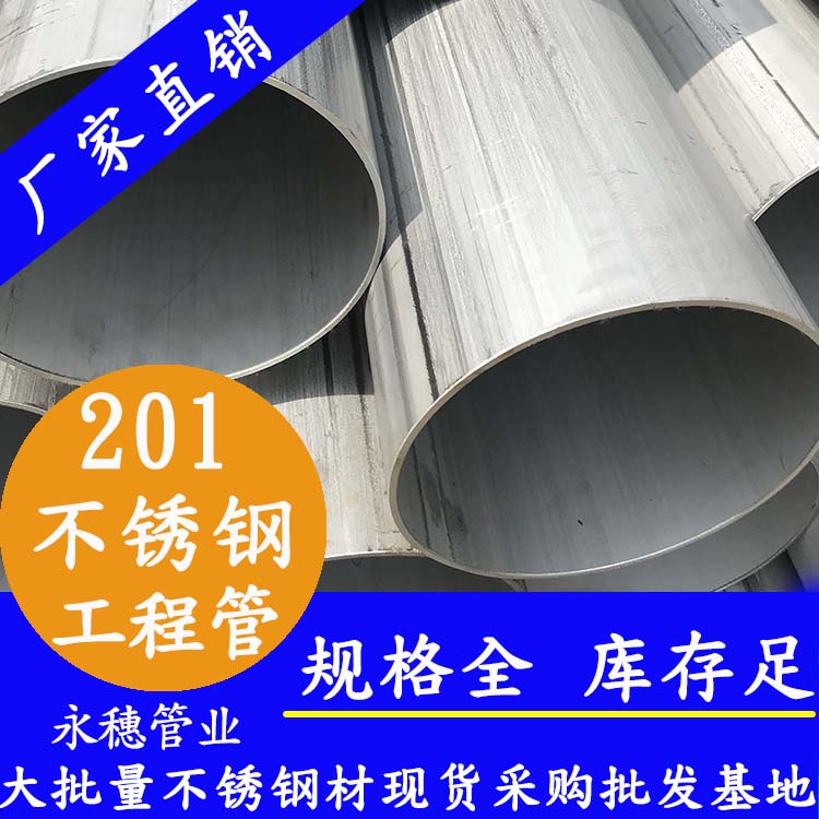 20191视频黄下载工程用管