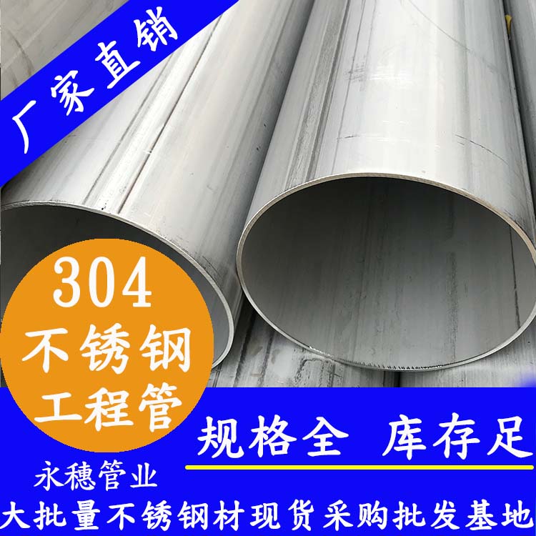 30491视频黄下载工程用管