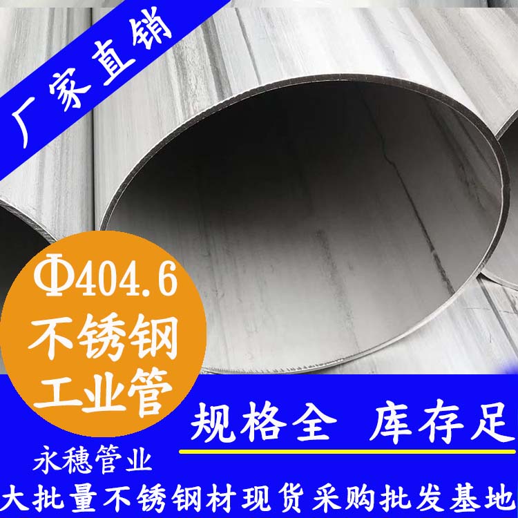外径406.4mm91视频黄下载工业流体管