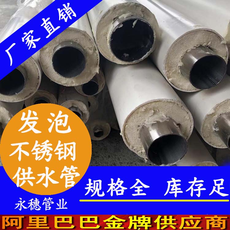 发泡91视频黄下载供水管