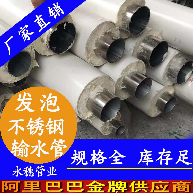 发泡91视频黄下载输水管