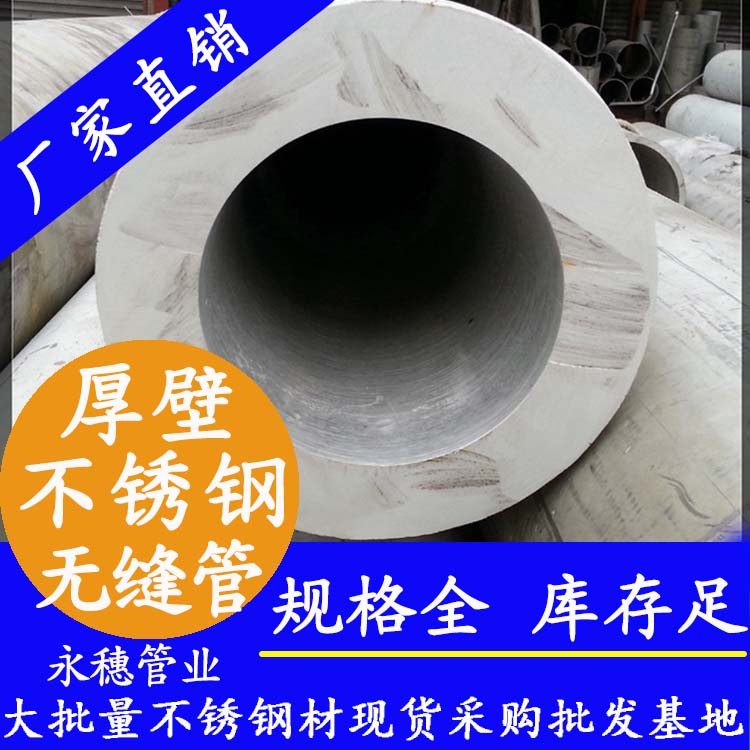 316L91视频黄下载无缝钢管