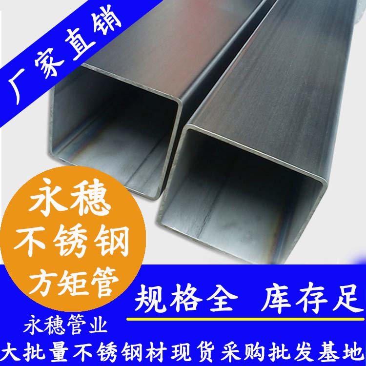 220x220mm91视频黄下载方管201，304，316L