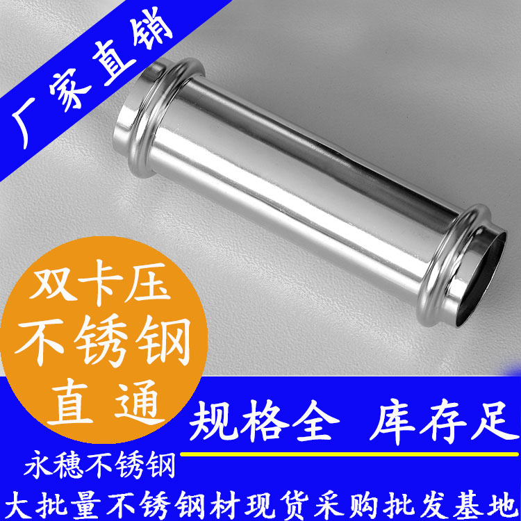 316双卡压可调对接头，卫生级管件