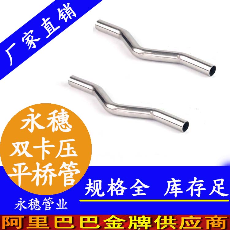 316双卡压平桥管，过桥弯管
