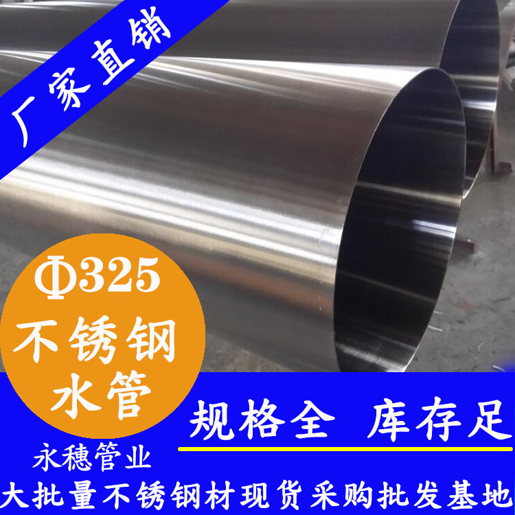 Φ325mm91视频黄下载水管
