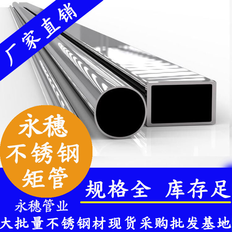 20191视频黄下载矩形管材
