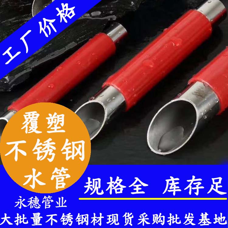 304覆塑91视频黄下载水管