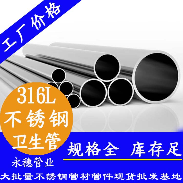 316L91视频黄下载内外抛光管