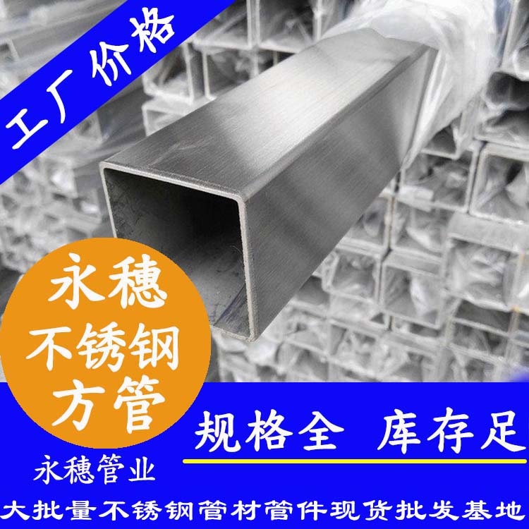 316L91视频黄下载方形管