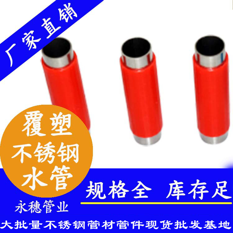 91视频黄下载热水管（91视频黄下载覆塑保温管）