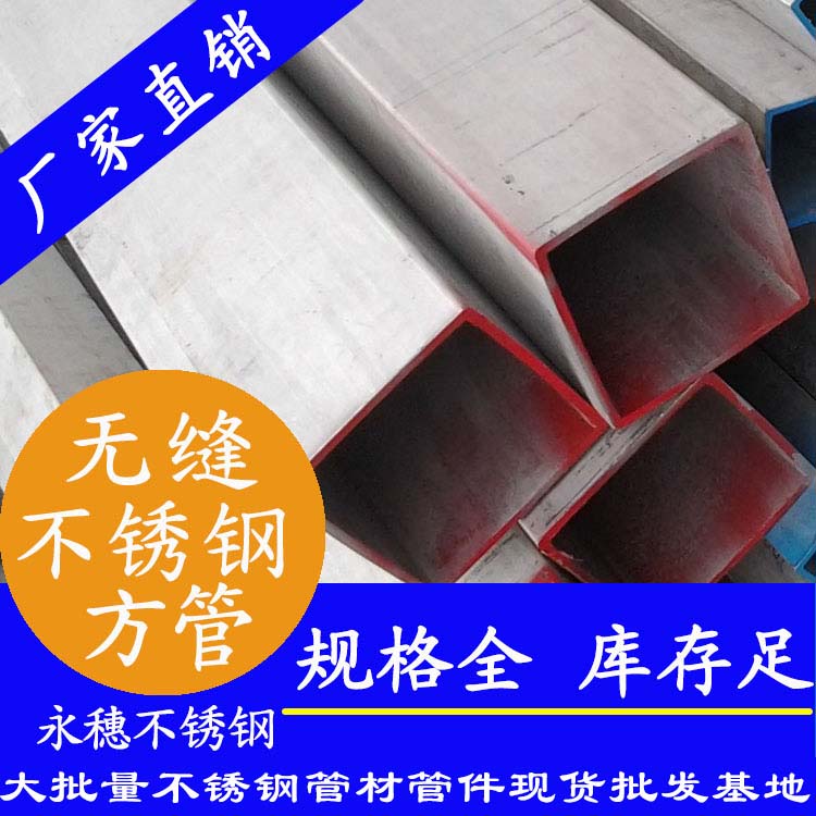 无缝91视频黄下载方形钢管