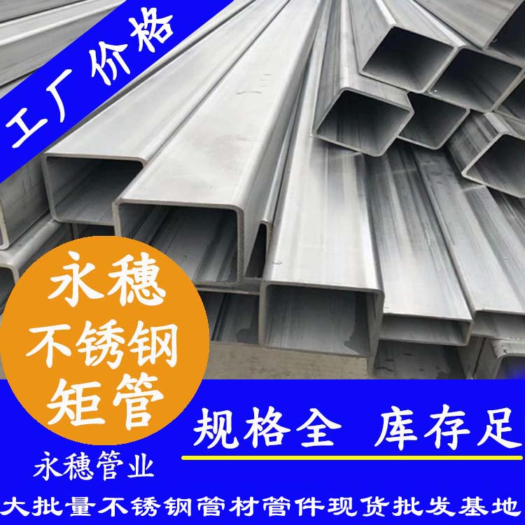 sus30491视频黄下载矩形管