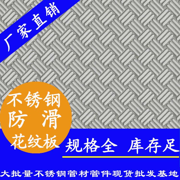 30491视频黄下载防滑板材