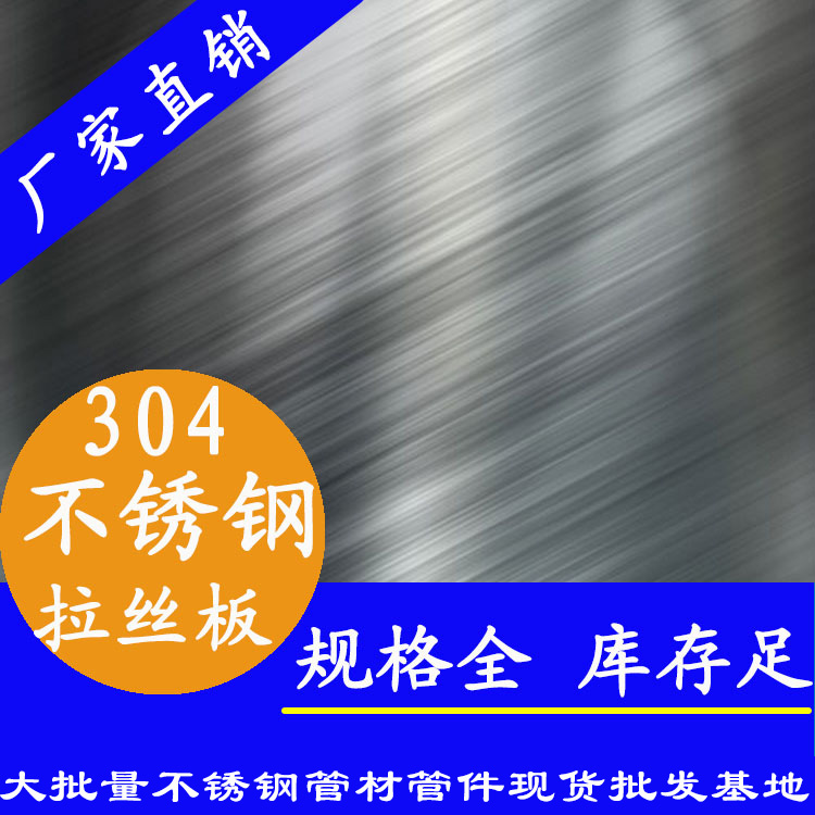 30491视频黄下载拉丝面板材