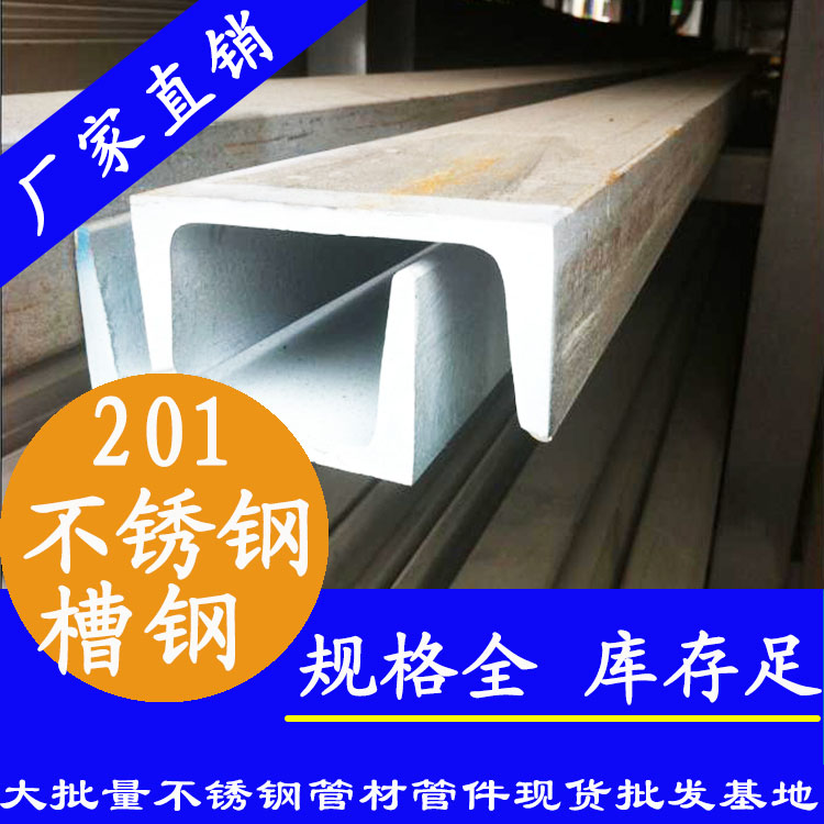 20191视频黄下载槽钢