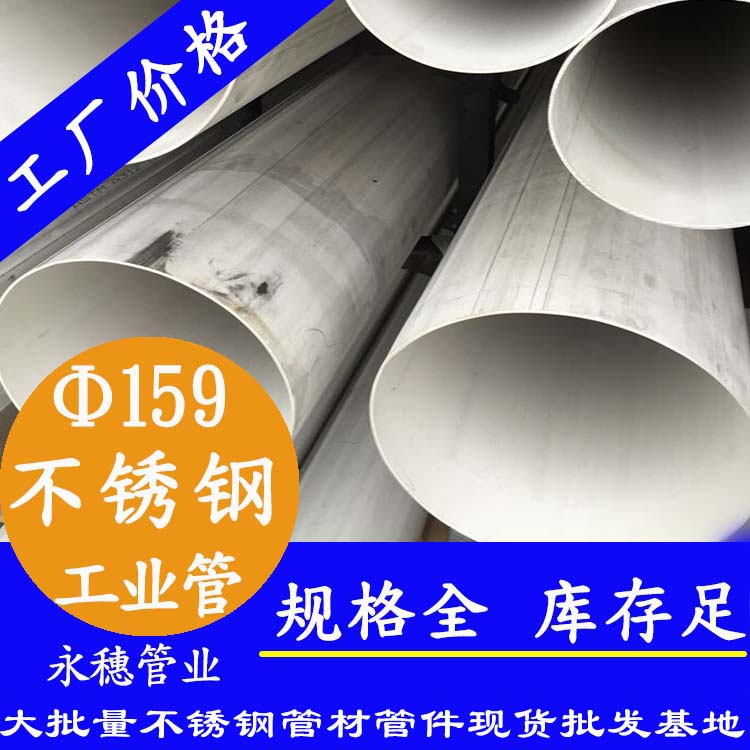 外直径159mm91视频黄下载工业流体管