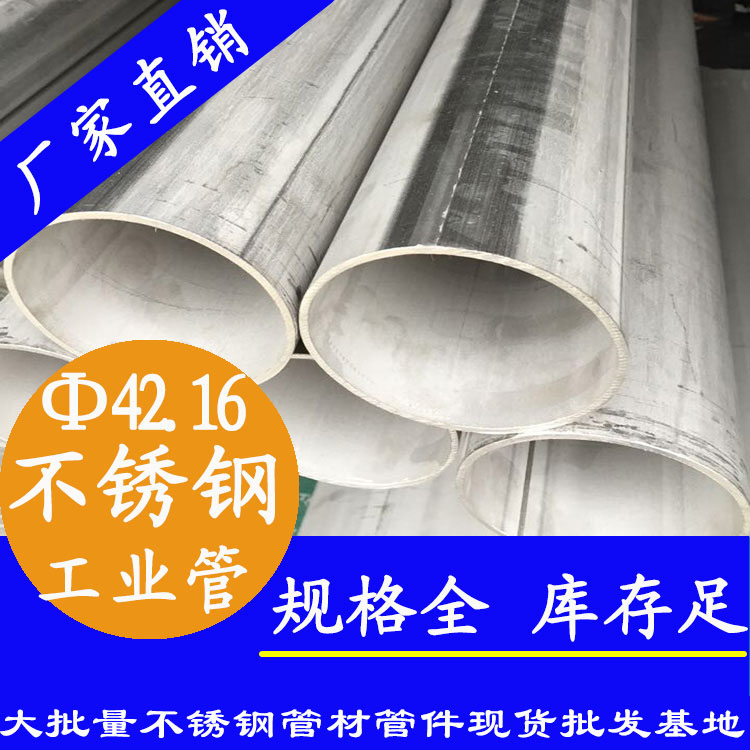 外径42.16mm91视频黄下载工业直缝焊管
