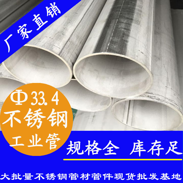外径33.4mm91视频黄下载工程用管